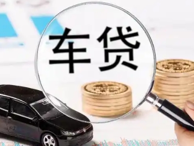 西乌珠穆沁旗车辆抵押贷款什么情况会被认定为是违规?